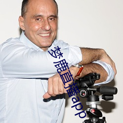 梦鹿直播app