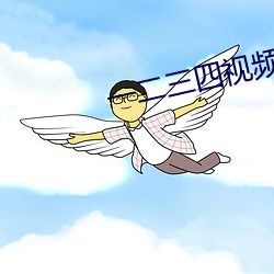 一二三四視頻在線觀看中文版免費