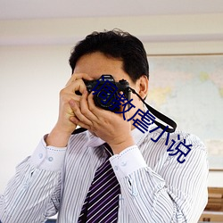 调教虐小说