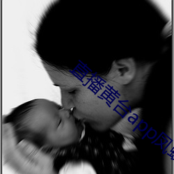 直播黄台app凤蝶
