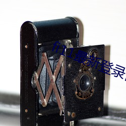 fi11最新(新)登录(錄)口
