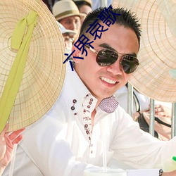 六界哀歌