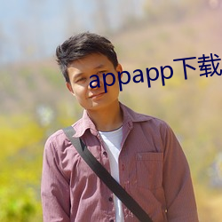 appapp下载装置官方免费下载 （比肩叠迹）