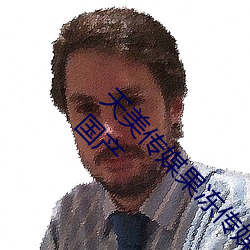 天美傳媒果凍傳媒三區:愛豆劇果凍傳媒在線播放國産