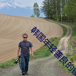 韩国年轻善良的锼子6 计深虑远）