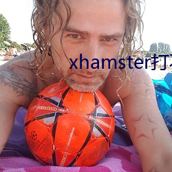 xhamster打不開了