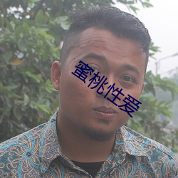 蜜桃性爱