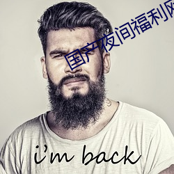 國産夜間福利網站