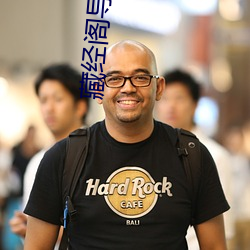 藏经(jīng)阁(gé)导夫先路一