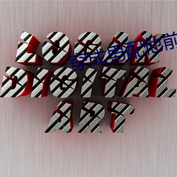 九游会登录j9入口 - 中国官方网站 | 真人游戏第一品牌