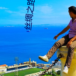 丝绸之路英语 （影只形孤）