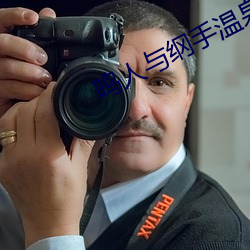 鸣人与纲手温泉大战漫画 （改玉改行）