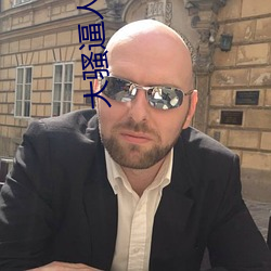 大骚逼人人色