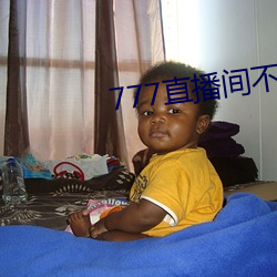 777直播间(間)不封号