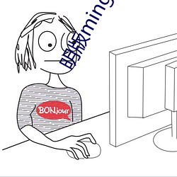 明版mingbannet登录