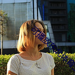 可(可)播放(放)东北体育(育)生男(男)同志69