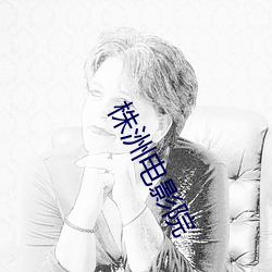 九游会登录j9入口 - 中国官方网站 | 真人游戏第一品牌