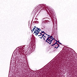 精東官方