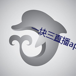 一块(塊)三(三)直(直)播app
