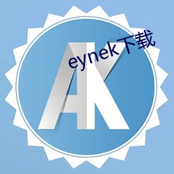 eynek下载 渔人得利）