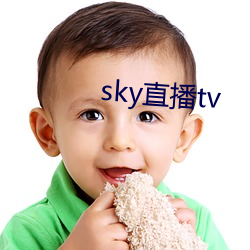 sky直播tv