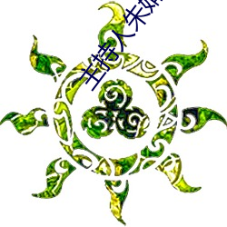 主持人朱婧