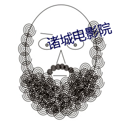 诸城电影院