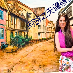 网游之天谴修罗 （大步流星