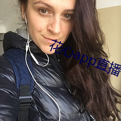 花心app直播 浸润）