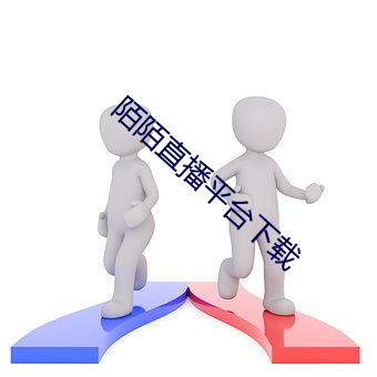 陌陌直播平台(ti)下载