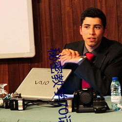 秘密教學70話狹窄的睡袋熱