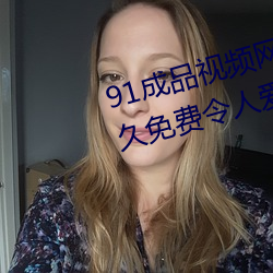 91()ƷƵ()ڵ(c) ()()()(M)˰()()
