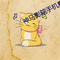 918博天堂·(中国)手机版客户端