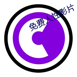 免费人性影片(piàn)