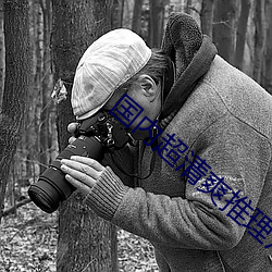 鸿运国际·(中国)会员登录入口