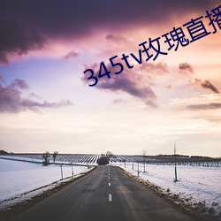 345tv玫瑰直播itunes