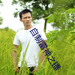 自制雷神(shén)之锤
