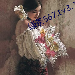 绿茶567.t∨3.7.26.1