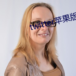 twitter苹果版下载
