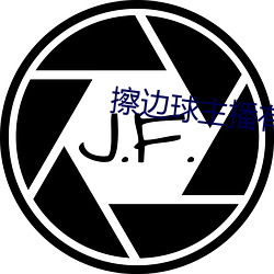 擦边球主播有哪些