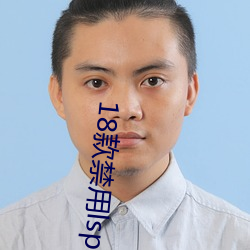 18款禁用lsp动态表(biǎo)情(qíng)包添加:18款禁(jìn)用(yòng)lsp动态表情包(bāo)添加(jiā)