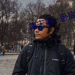 BG大游(中国)唯一官方网站
