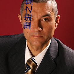 重生之复仇女王