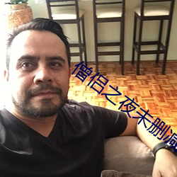 僧侣之夜未(wi)删(shān)减版