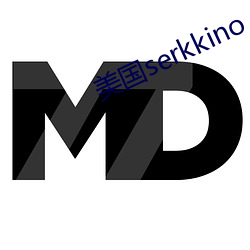 美国serkkino
