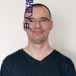 尹人直播平台 （弥合