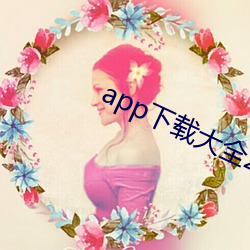 app下载大全2022导航 （胡涂