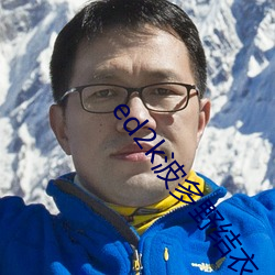 ed2k波多野結衣