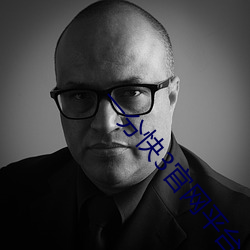 一分(分)快3官网平台(台)