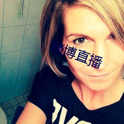 赌博直播 （无旧无新）